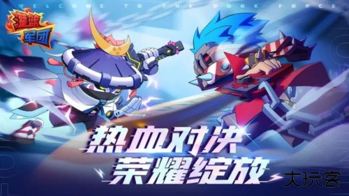 灌篮军团下载 v3.1.0