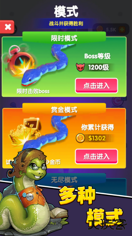 进击蛇蛇下载 v1.2.0