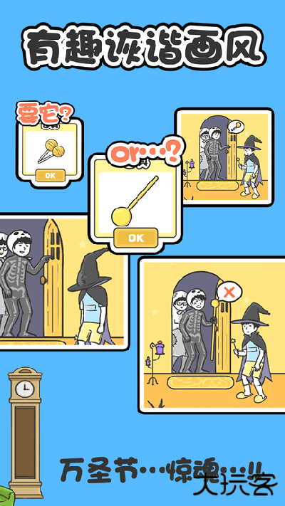 神回避1下载 v3.8.0