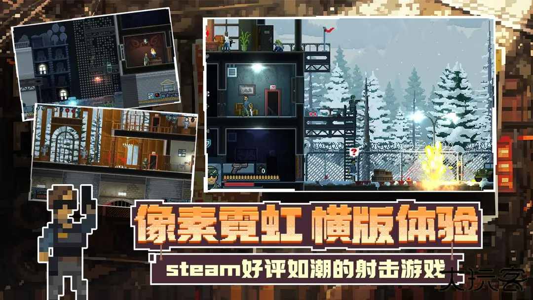 破门而入行动小队联机版下载 v1.2.4