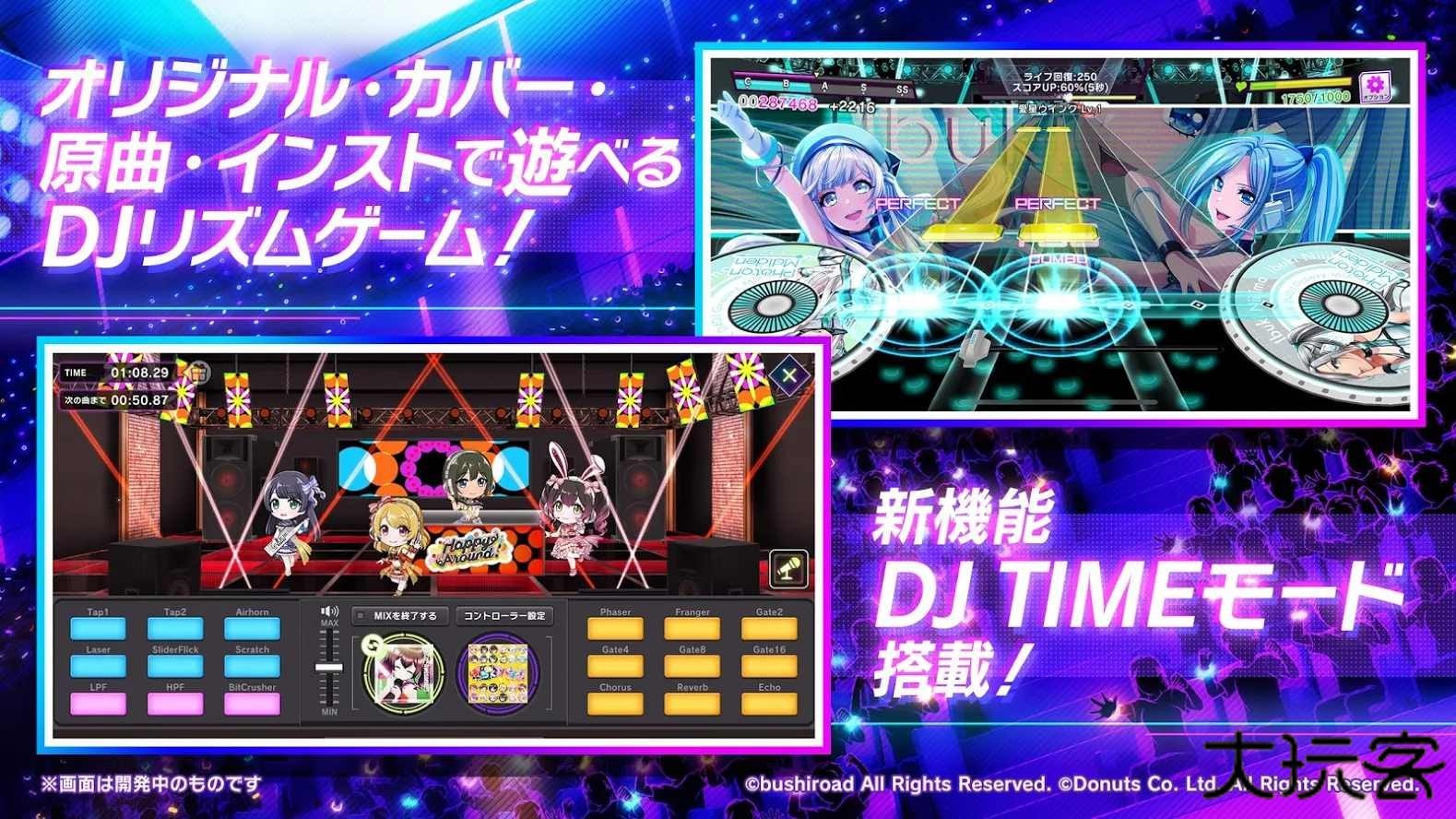 d4dj日服下载 v8.4.0