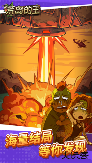 荒岛的王内置MOD菜单