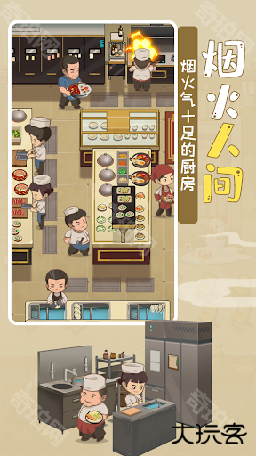 幸福路上的火锅店无限金币