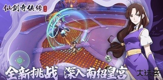 仙剑98柔情版下载 v1.8.4