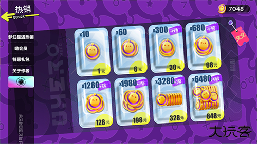 蛋仔派对抽奖模拟器2.0下载 v2.0