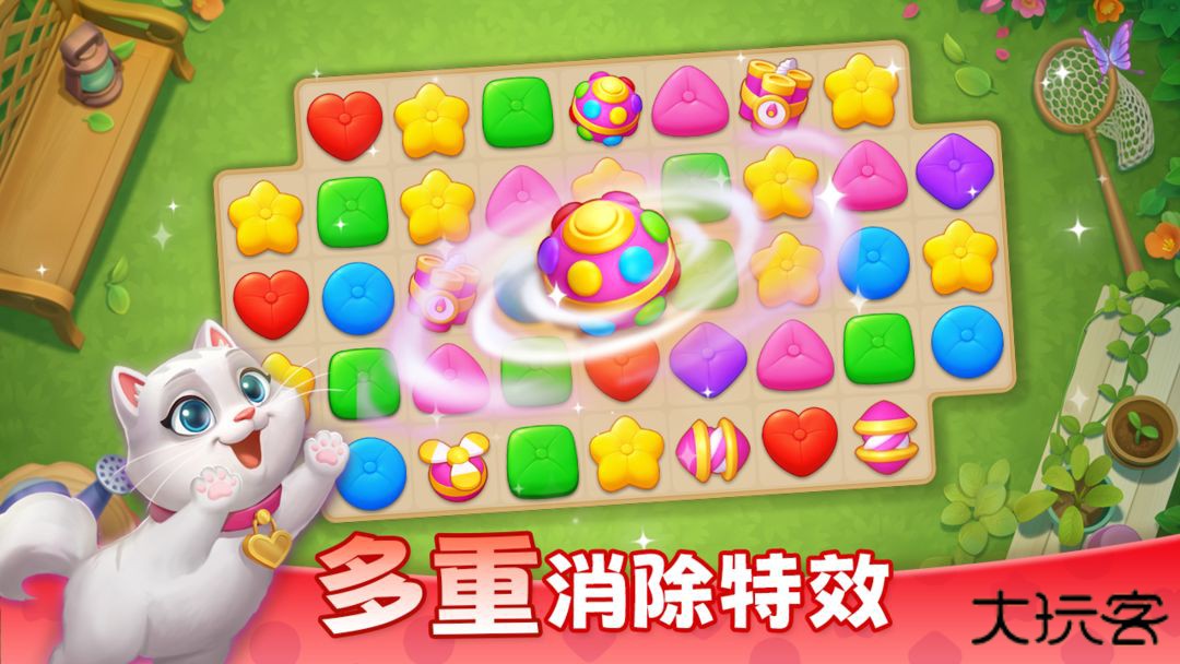 麦吉庄园下载 v1.190.0