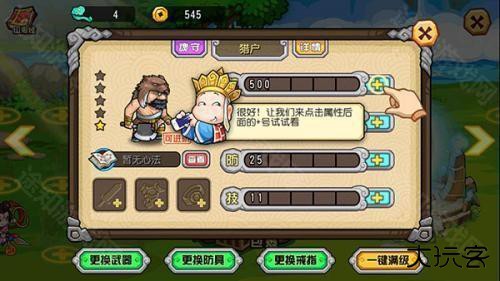 大唐好徒弟官方正版