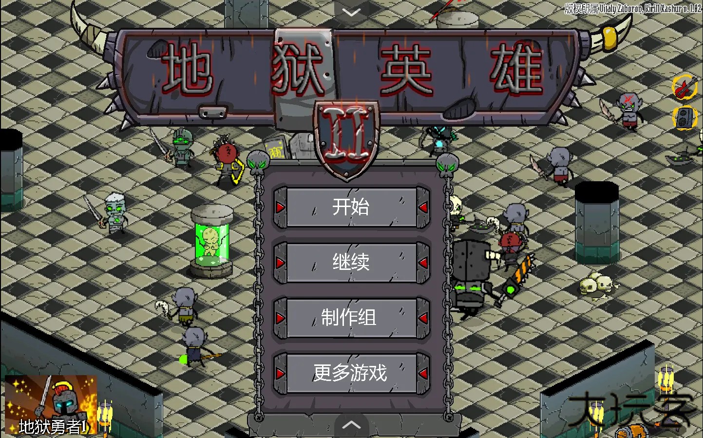 地狱英雄2下载 v1.0