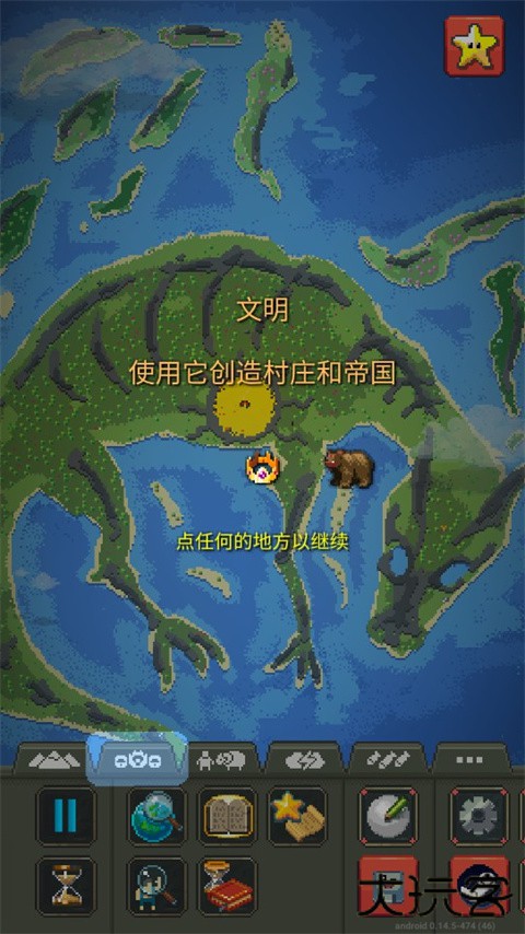 世界盒子修仙版