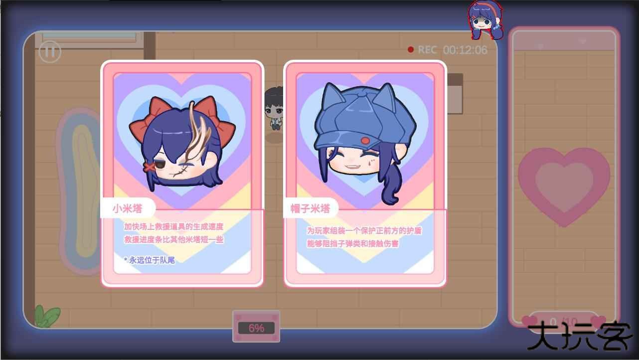 拯救米塔一命速通下载 v1.0