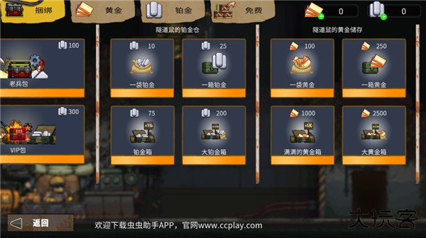 最后的障碍中文版