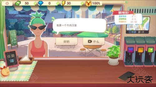 旅行餐车游戏无广告版图片4