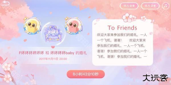 贪吃蛇大作战怎么绑定情侣关系