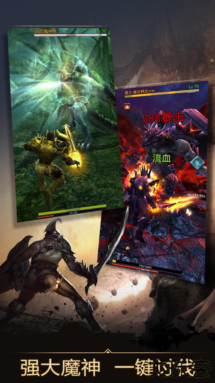 无尽战刃下载 v8.0