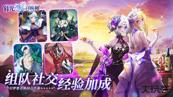 暮光召唤师手游下载 v1