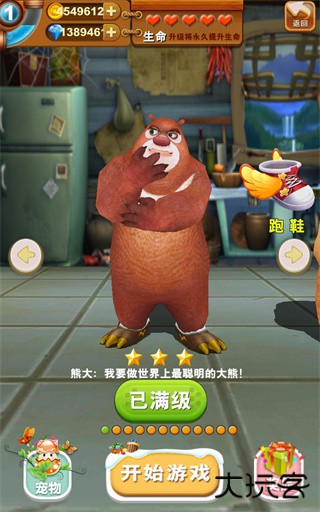 熊出没熊大快跑内购版下载 v4.3.0