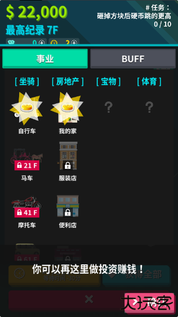 炫富的硬币制造者下载 v60