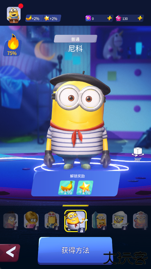 小黄人快跑最新版