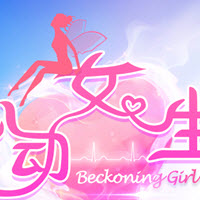 心动女生官方版下载 v1.3.3