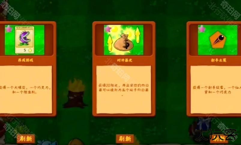 植物大战僵尸金铲铲版