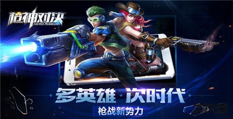 神对决下载 v1.11