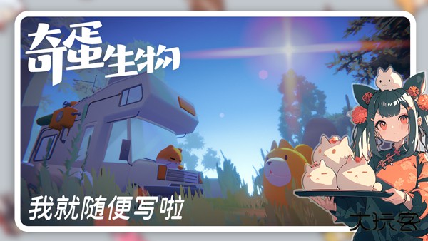 奇蛋生物官方版下载 v1.0.4