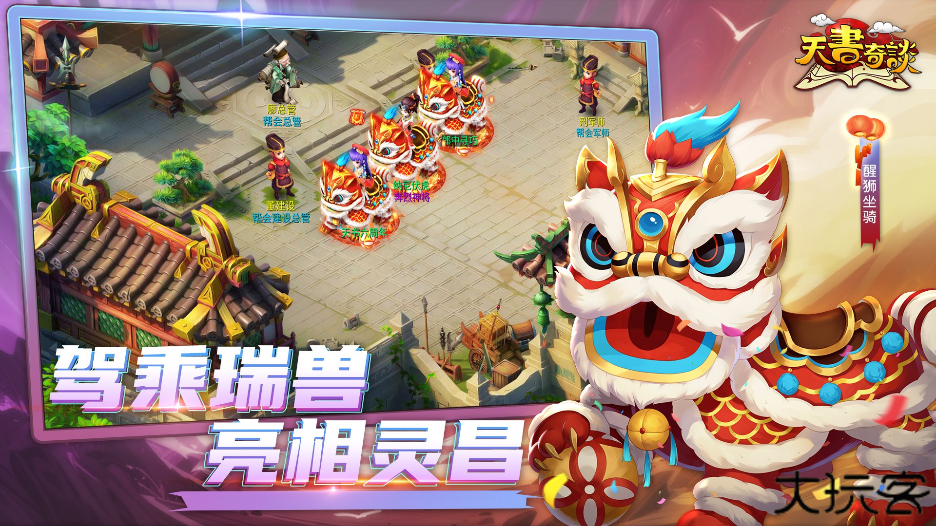 天书奇谈下载 v2023.07.98