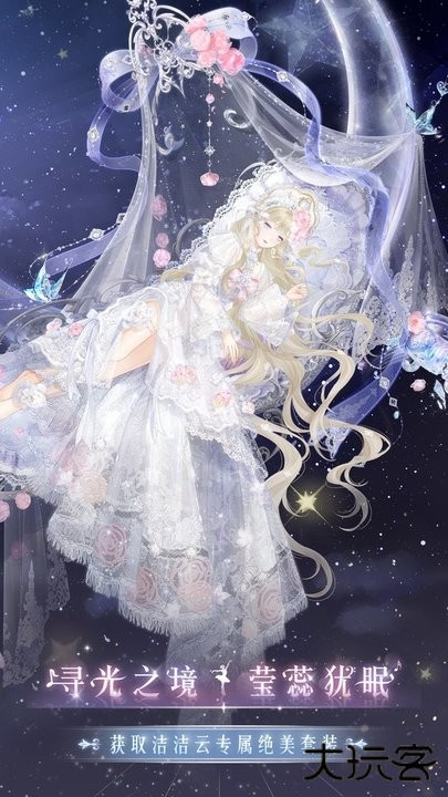 奇迹暖暖下载 v11.3.0