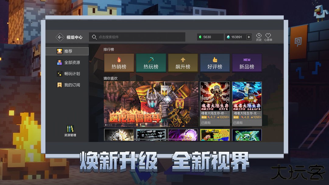 我的世界移动版官服下载 v3.4.5.272725
