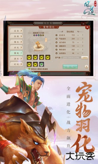 雷霆问道下载 v2.143.0729