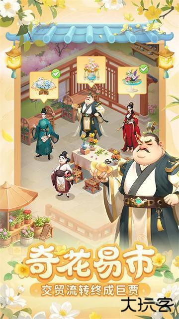 我的花园世界官方版