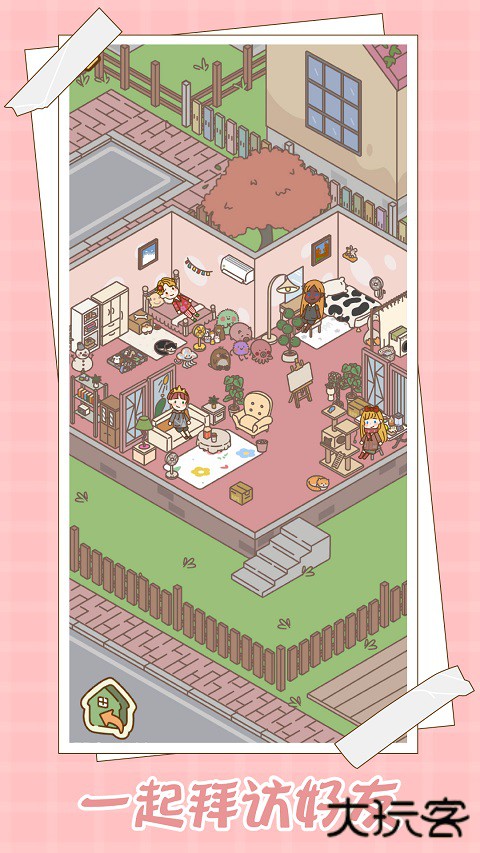 爱屋与工坊下载 v1.0.0