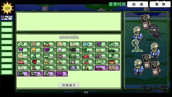 PVZBT官方正版2025下载 v0.79.02
