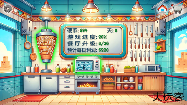 沙威玛传奇中国版