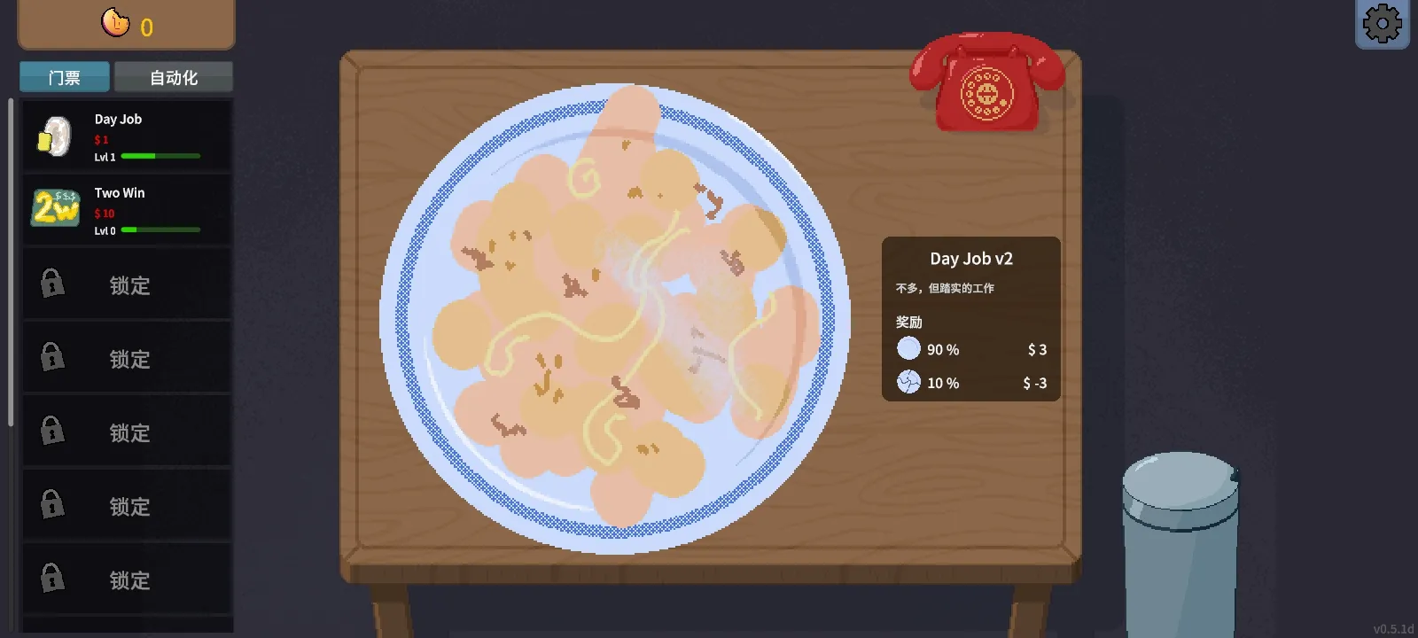 刮奖大师(Scritchy Scratchy)下载 v1.0