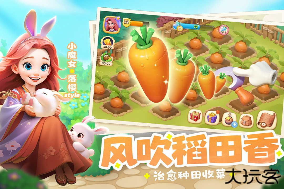 梦幻魔法屋内购版下载 v2.56.0