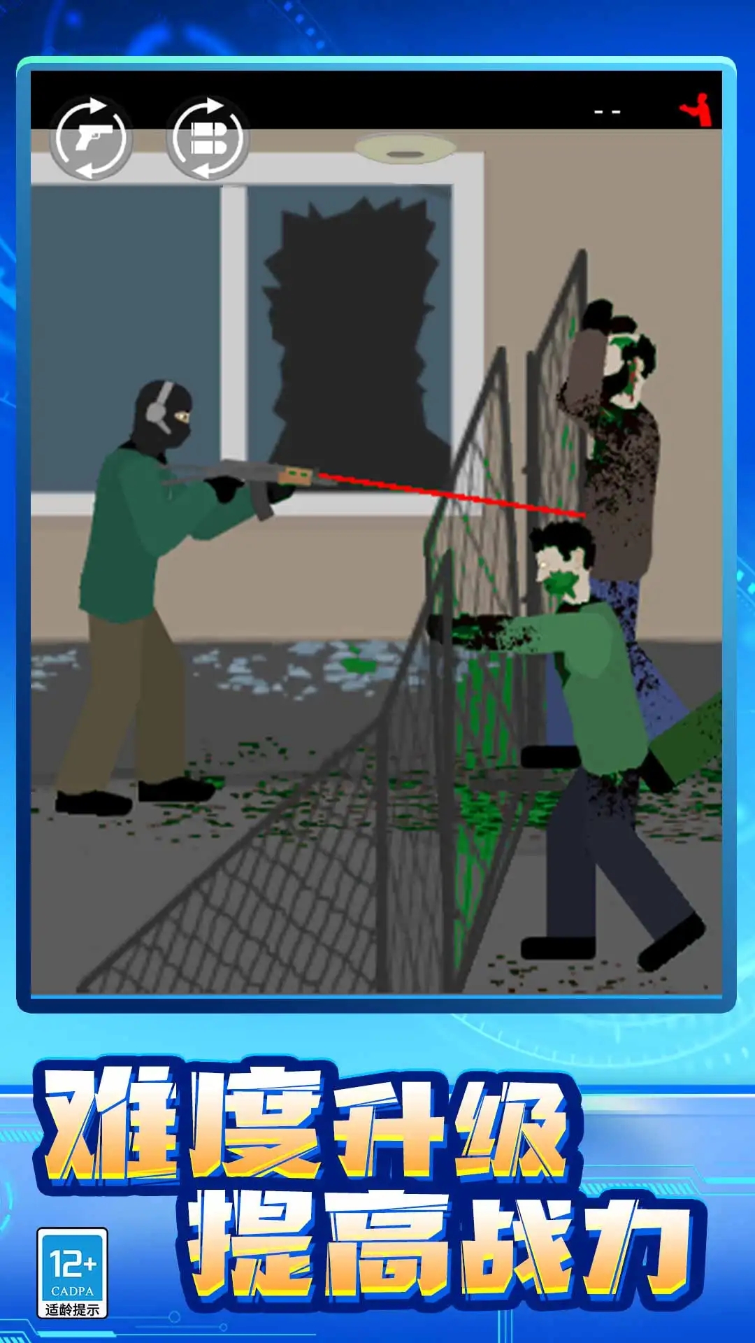 丧尸大作战下载 v1.0.0