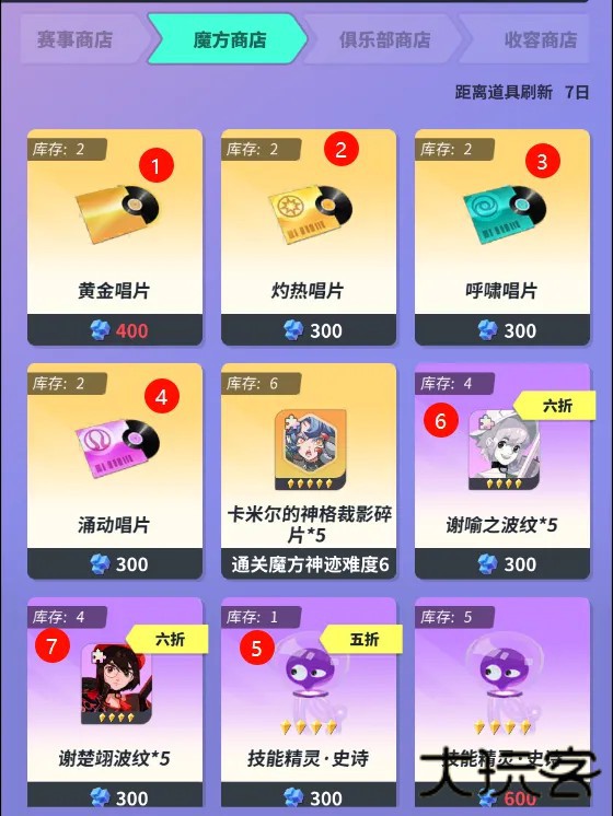 众神派对国际服