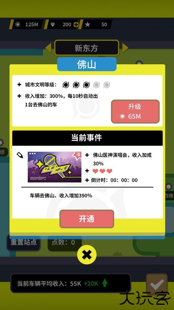 收费站模拟器最新版下载 v1.0.283