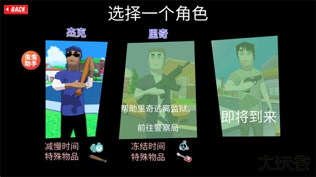 DudeTheftWars下载 v0.9.0.9a9