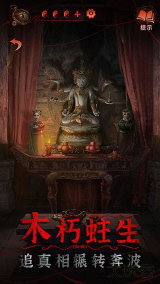 纸嫁衣4下载 v1.3.0