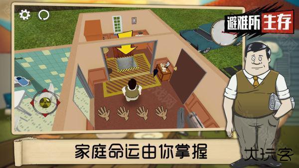 60秒生存挑战正版