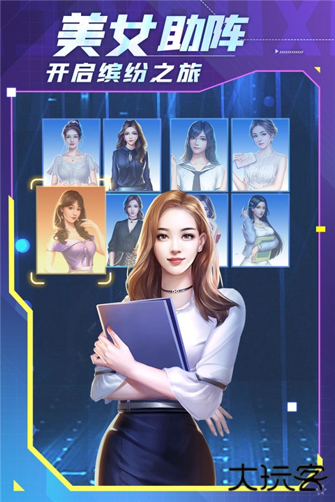 谁是首富h5下载 v1.0.8