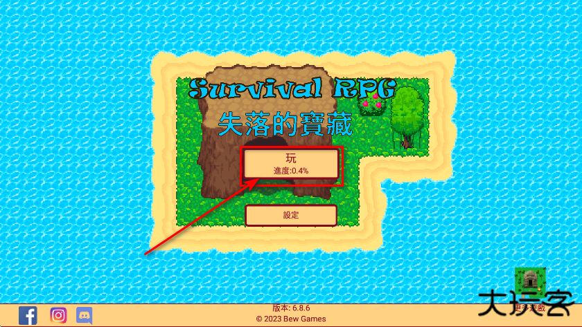 生存RPG失落的宝藏