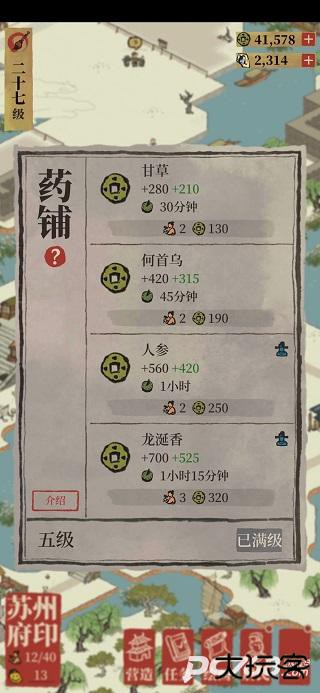 江南百景图官网版