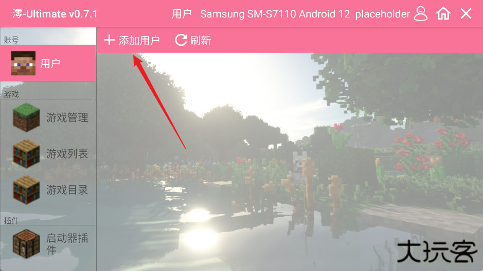 我的世界宝可梦剑盾