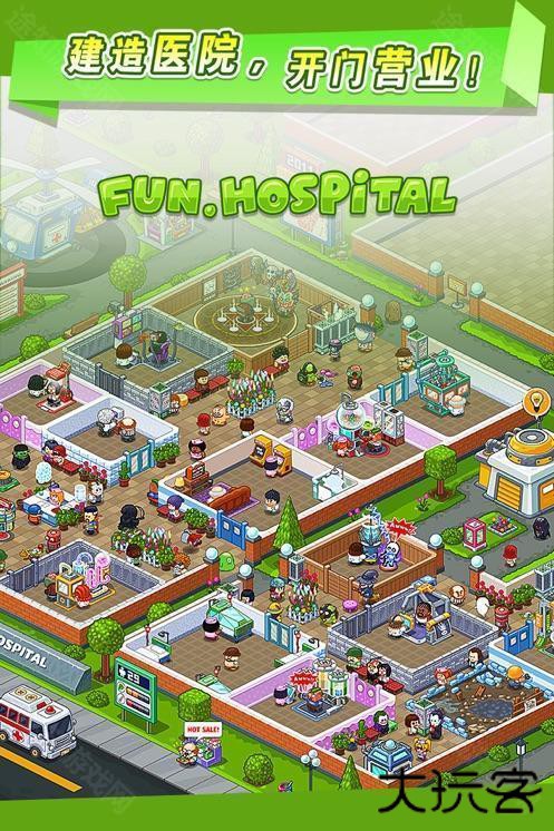 逗趣医院国际服