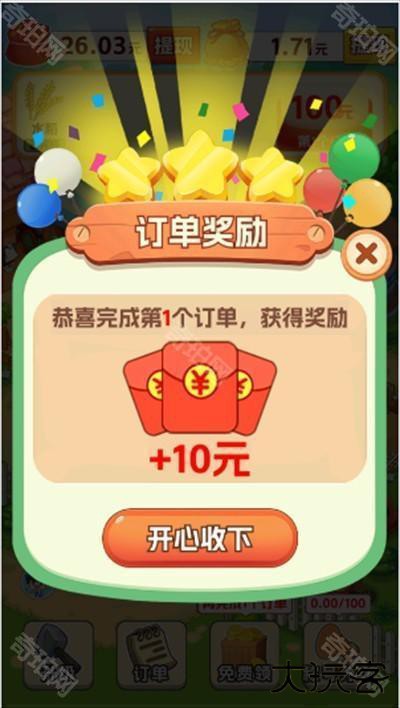 村长我好忙红包版游戏下载最新版