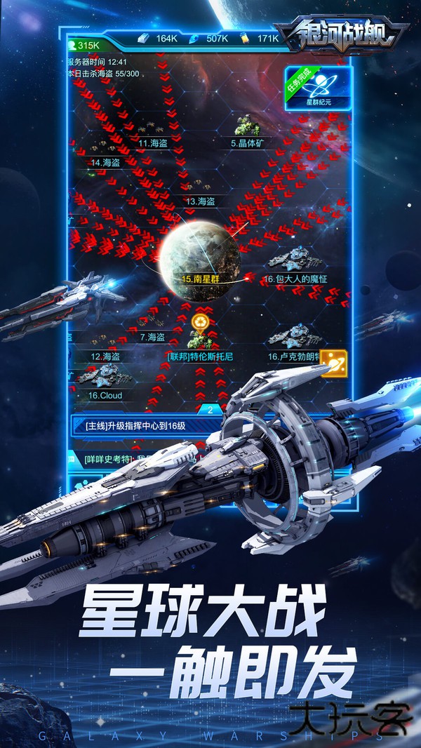 银河战舰下载 v1.31.87