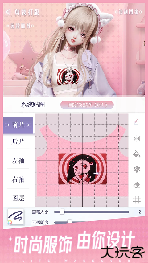 以闪亮之名新马服下载 v1.2.602